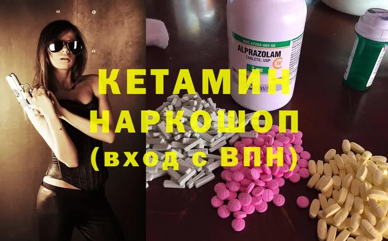 продажа наркотиков  Северодвинск  Кетамин ketamine 