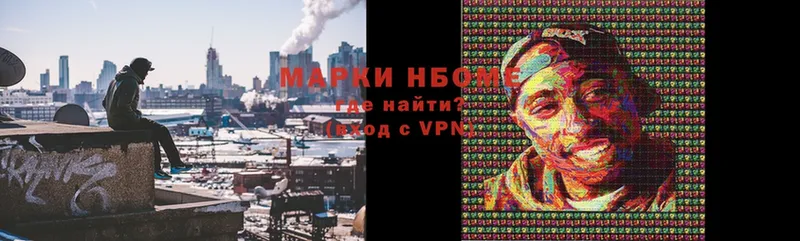 Марки NBOMe 1,5мг  магазин    Северодвинск 